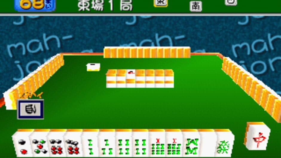 Ganso Family Mahjong screenshot