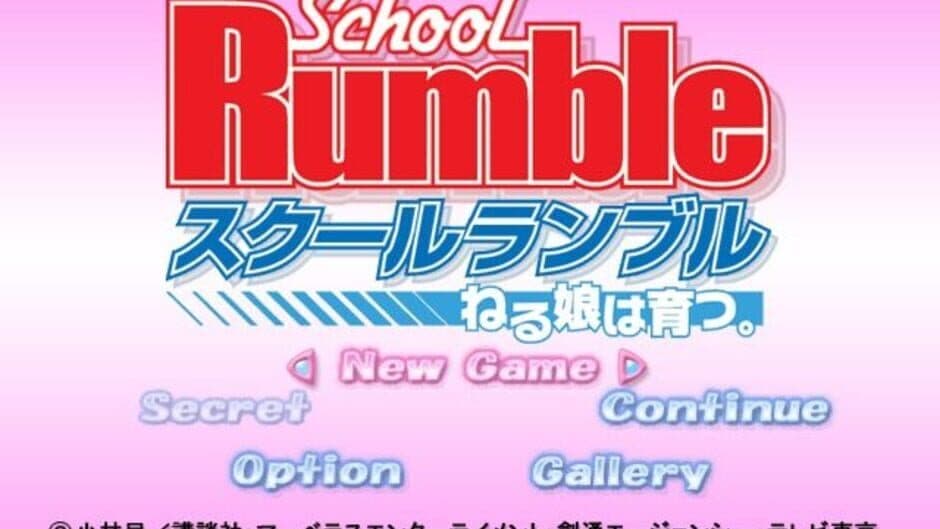 School Rumble: Neru Musume ha Sodatsu screenshot
