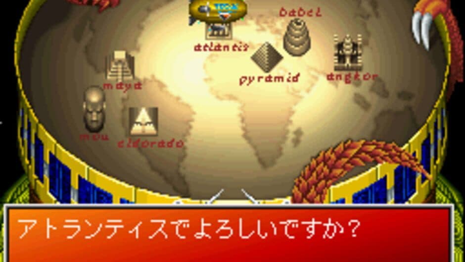 Hi-Hou-Ou: Mou Omae to ha Kuchi Kikan!! screenshot