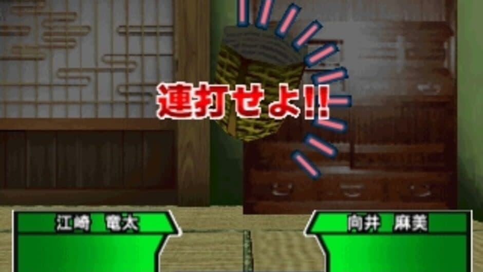 Simple 1500 Series Vol. 91: The Gambler - Honoo no Tobaku Densetsu screenshot