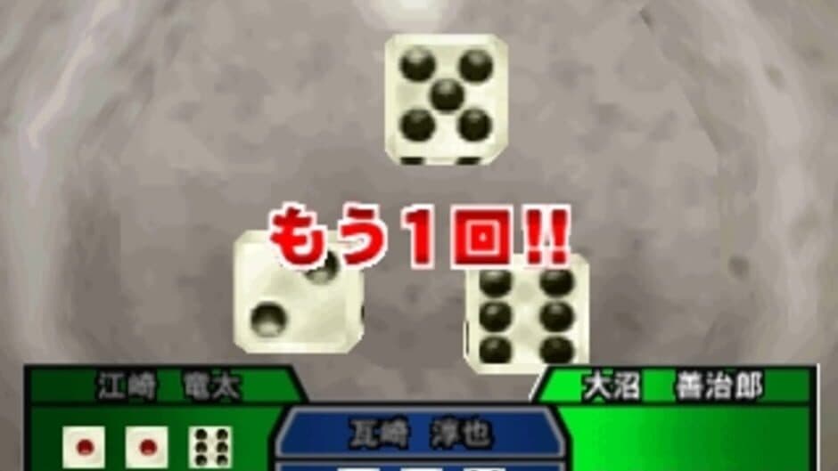 Simple 1500 Series Vol. 91: The Gambler - Honoo no Tobaku Densetsu screenshot