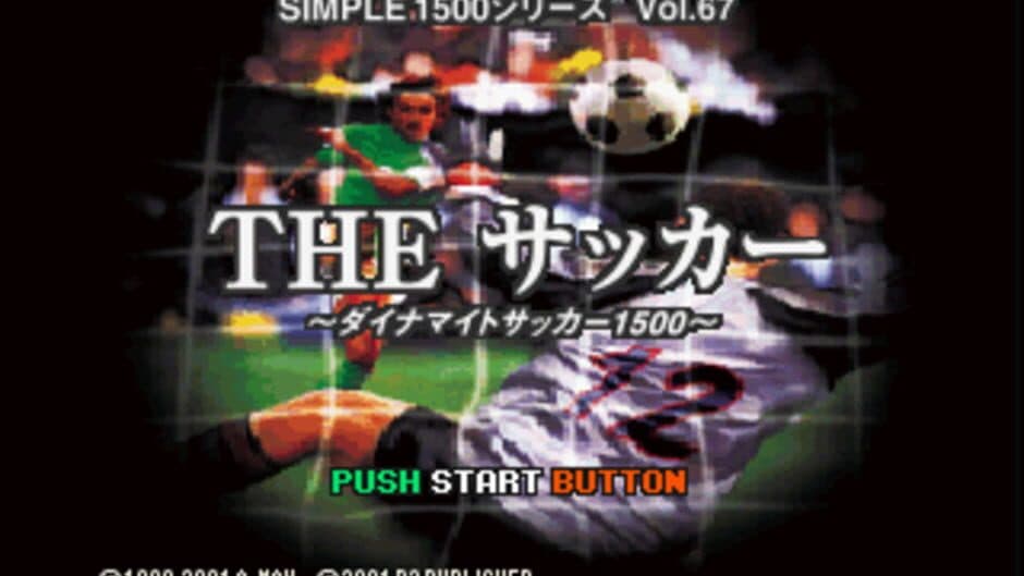 Dynamite Soccer 98 screenshot