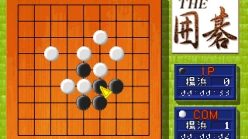 Simple 1500 Series Vol. 5: The Igo screenshot