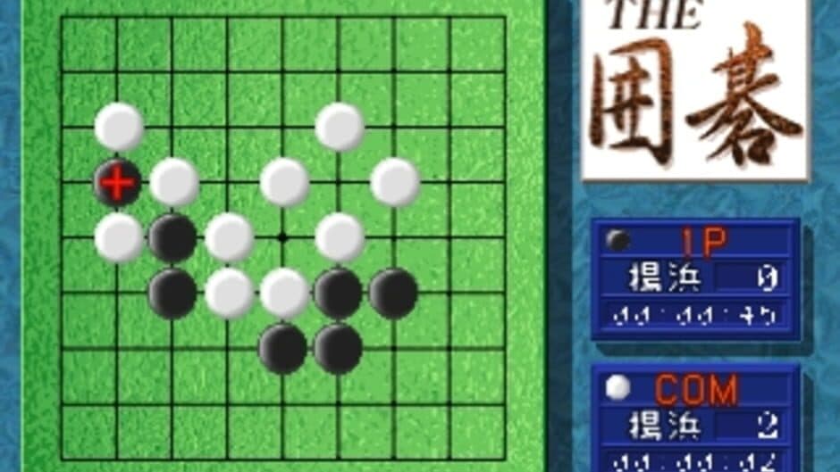 Simple 1500 Series Vol. 5: The Igo screenshot