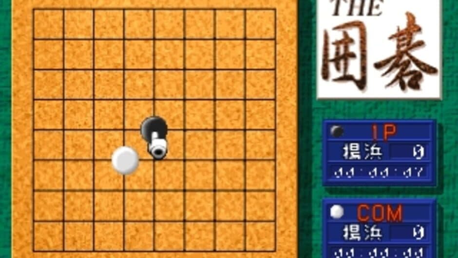 Simple 1500 Series Vol. 5: The Igo screenshot