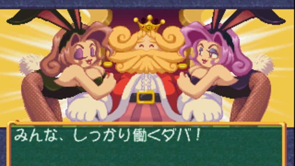 Dokapon! Ikari no Tetsuken screenshot