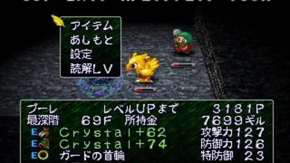 Chocobo no Fushigi na Dungeon screenshot