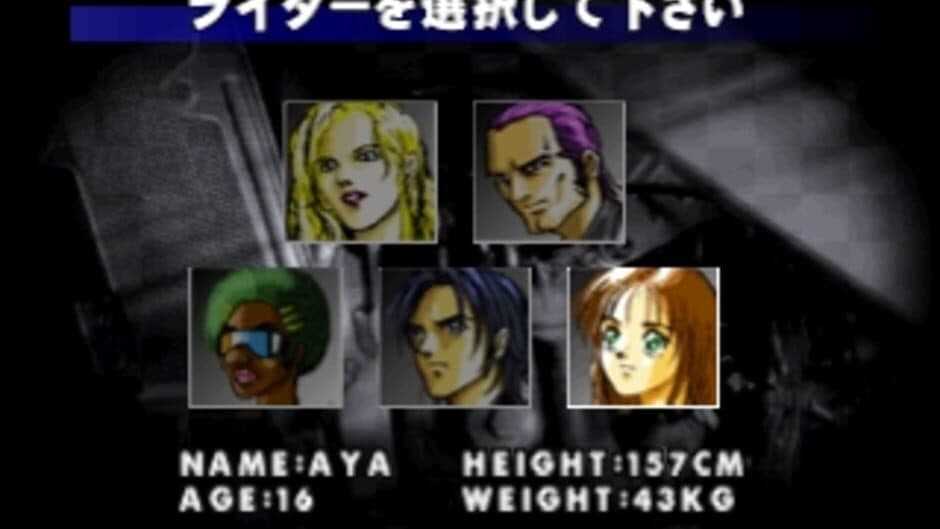 Simple 1500 Series Vol. 17: The Bike Race screenshot