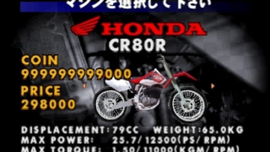Simple 1500 Series Vol. 17: The Bike Race screenshot