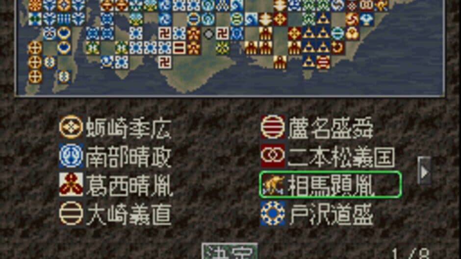 Nobunaga's Ambition: Tenshouki screenshot