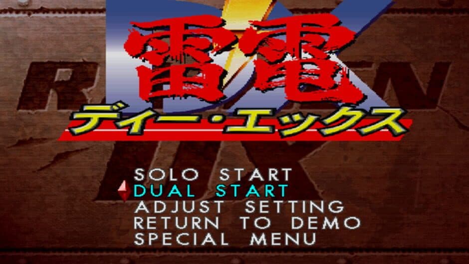 Raiden DX screenshot
