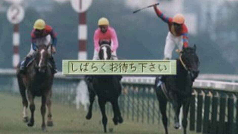 Keiba Saisho no Housoku '95 screenshot