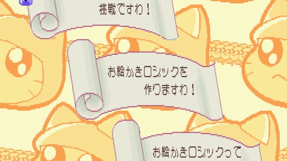 O-chan no Oekaki Logic screenshot