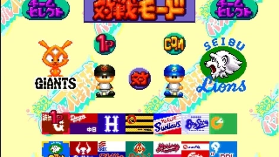 Jikkyou Pawafuru Puroyakyu '95 screenshot