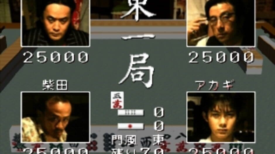 Akagi: Touhaiden screenshot