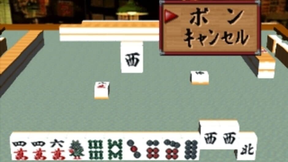 Akagi: Touhaiden screenshot