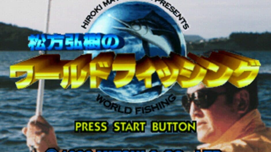 Matsukata Hiroki no World Fishing screenshot