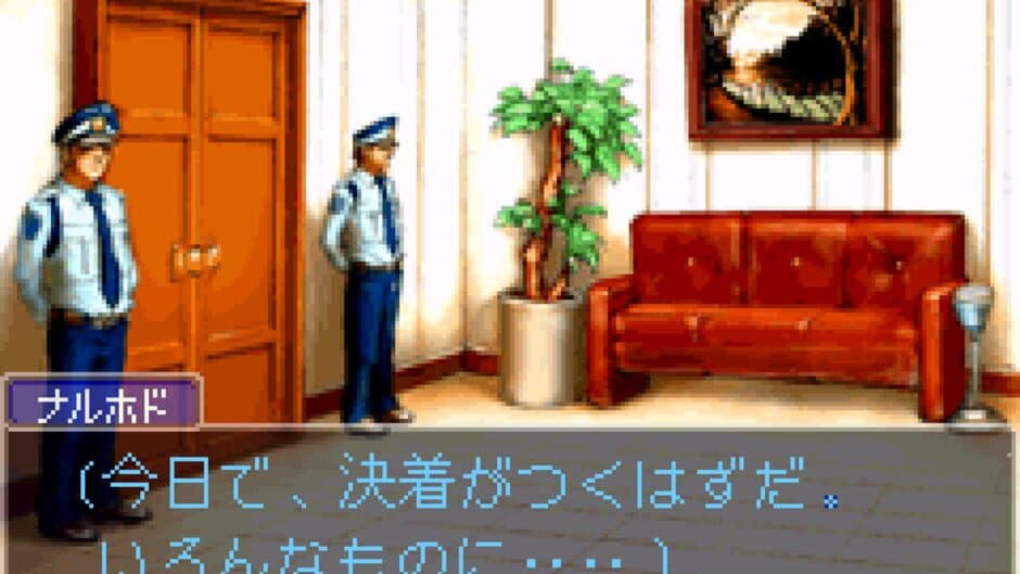 Gyakuten Saiban screenshot
