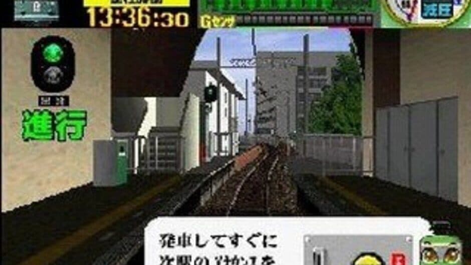 Ganbare Untenshi!! screenshot