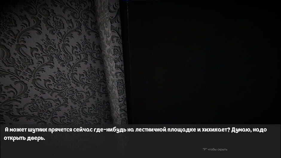 Nightmare Knock screenshot