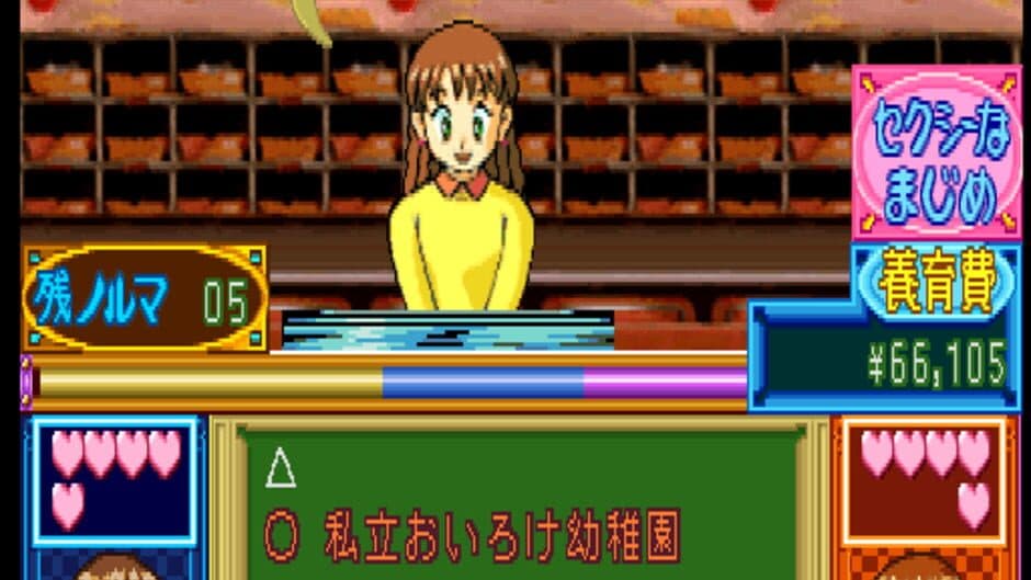 Kosodate Quiz My Angel screenshot
