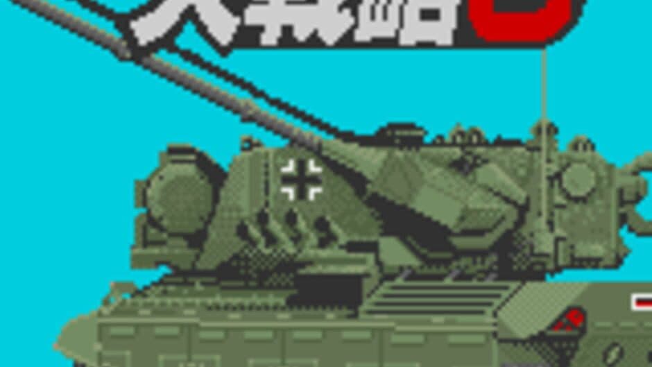 Daisenryaku G screenshot