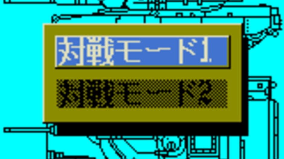 Daisenryaku G screenshot