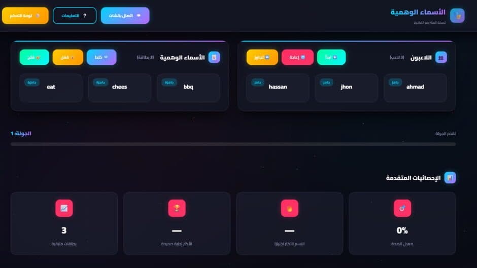 Streamer Top screenshot