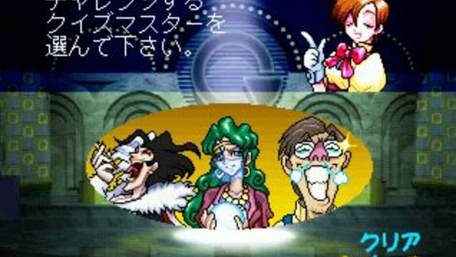 SuperLite 1500 Series Quiz Master Yellow screenshot