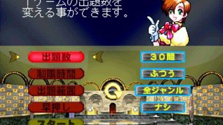 SuperLite 1500 Series Quiz Master Yellow screenshot