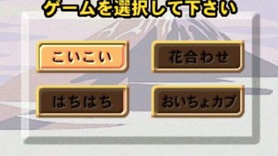 SuperLite 1500 Series Hanafuda II screenshot