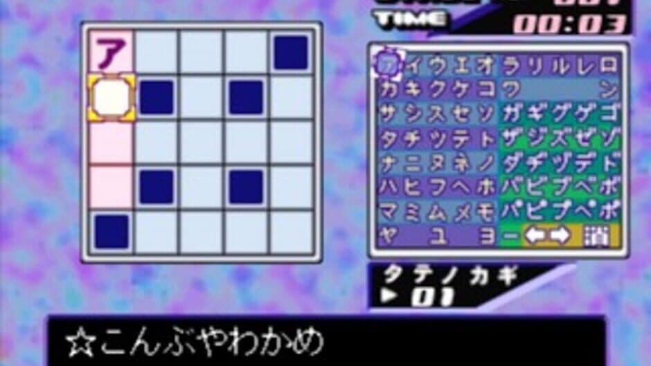 SuperLite 1500 Series: Crossword 2 screenshot