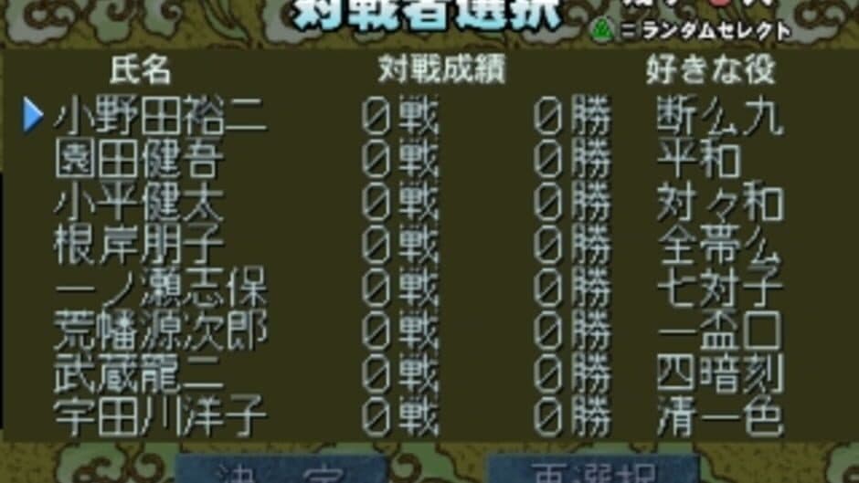 SuperLite 1500 Series: Mahjong II screenshot