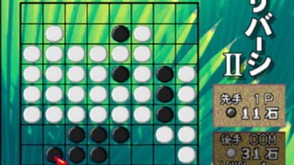 SupeLlite 1500 Series: Reversi II screenshot