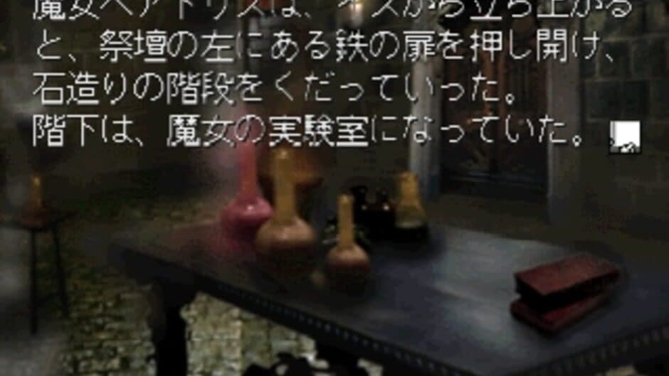 Ring of Sias screenshot