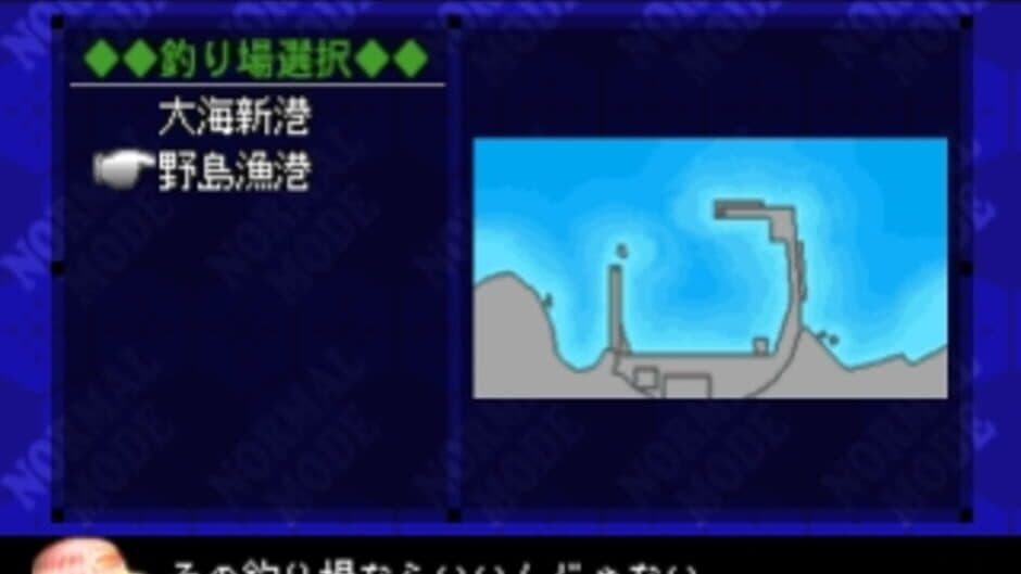 SuperLite 1500 Series: Fishing Club - Bouhatei no Tsuri-hen screenshot