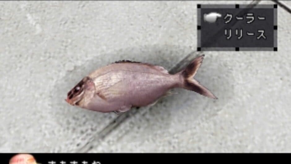 SuperLite 1500 Series: Fishing Club - Bouhatei no Tsuri-hen screenshot