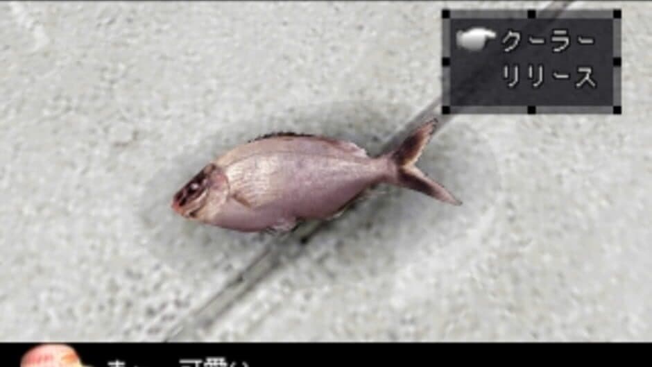 SuperLite 1500 Series: Fishing Club - Boat no Tsuri-hen screenshot
