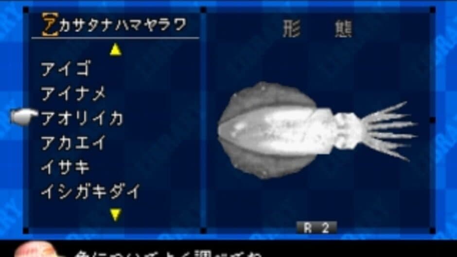 SuperLite 1500 Series: Fishing Club - Boat no Tsuri-hen screenshot