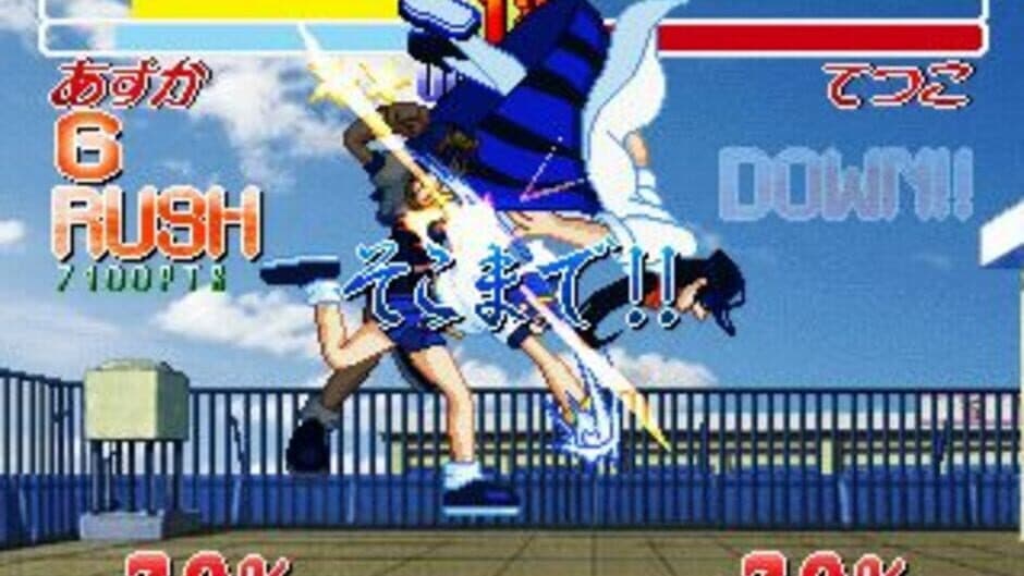 Asuka 120% Final Burning Fest. screenshot