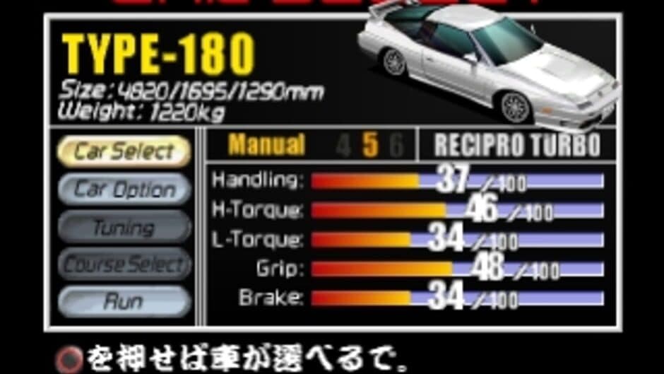 Naniwa Wangan Battle screenshot