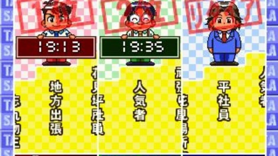 Salary Man Champ Tatakau Salary man screenshot