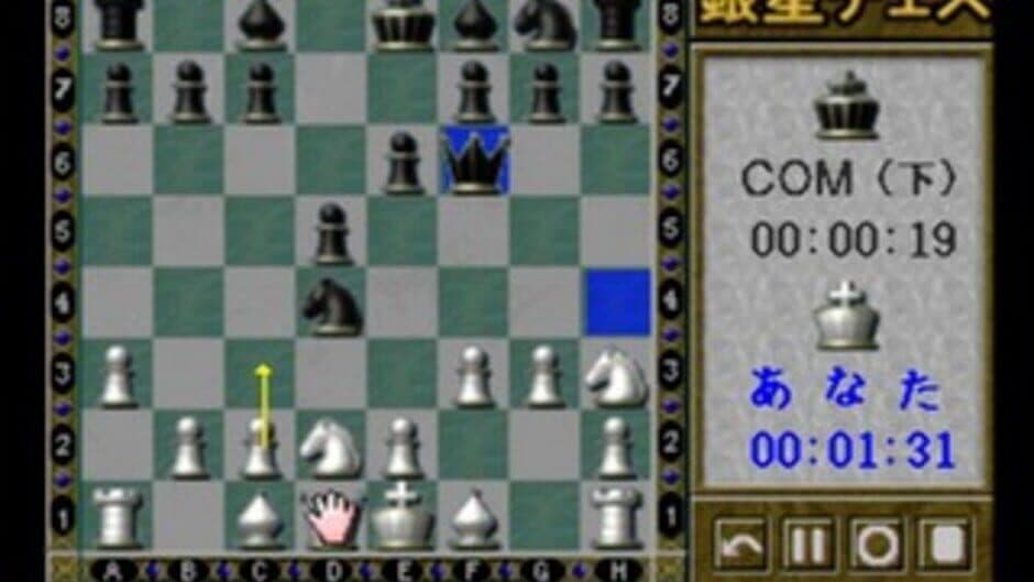 Saikyo Ginsei Chess screenshot