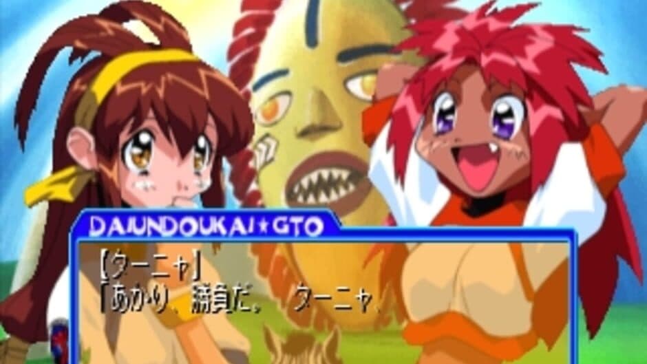 Battle Athletess Daiundoukai GTO screenshot