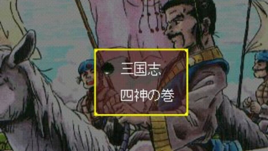 Koten Tsumego Shuu: Shijin no Maki screenshot