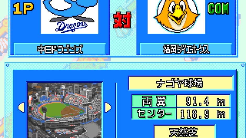 Jikkyou Pawafuru Pro Yakyuu '96 screenshot