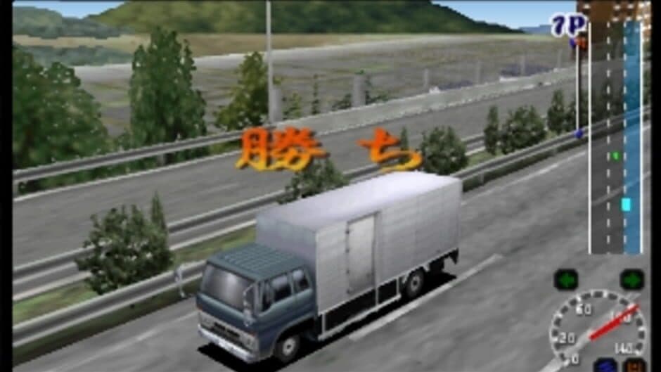 Art Camion Geijutsu-den screenshot