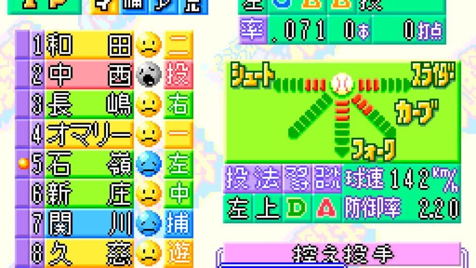 Jikkyou Pawafuru Puroyakyu 2 screenshot