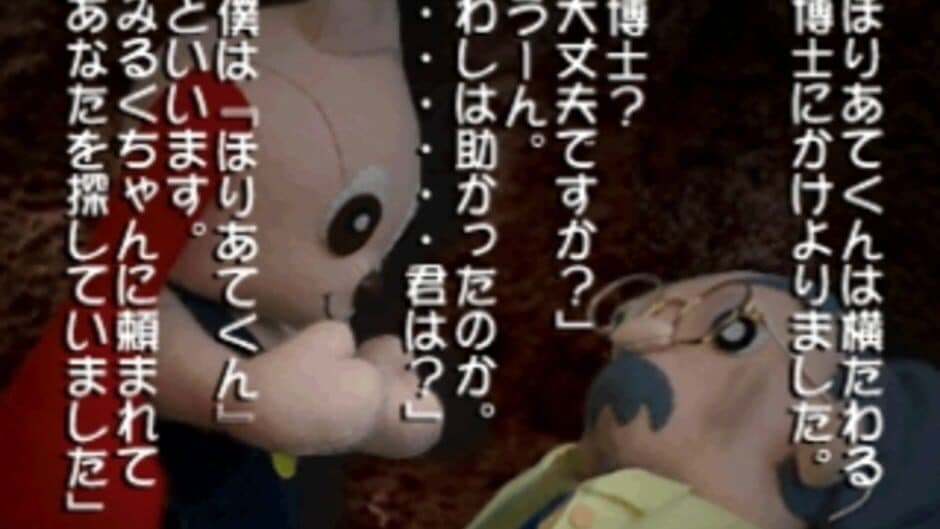 Mr. Prospector Horiate-kun screenshot