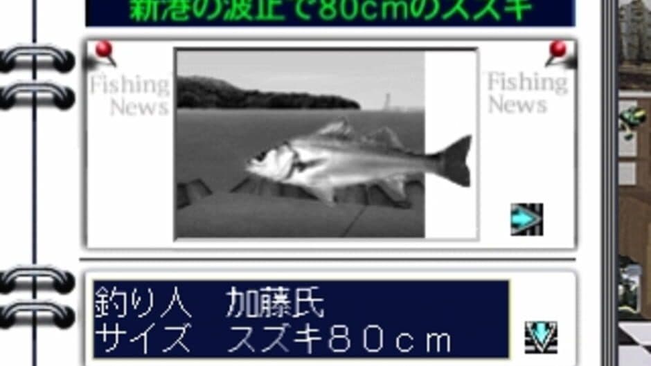 Uki Uki Tsuri Tengoku: Ningyo Densetsu no Nazo screenshot